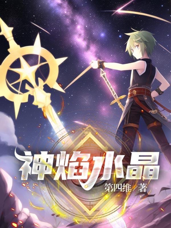 神焰漩涡三级buff称号值钱吗